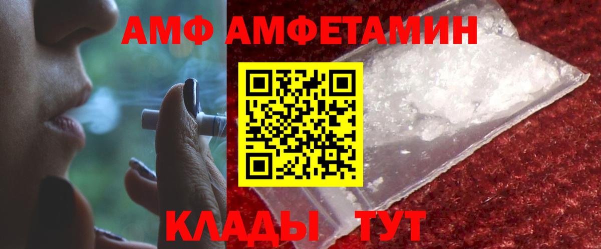 Калуга  АМФ  Вход с VPN  Амфетамин  АМФЕТАМИН VHQ 