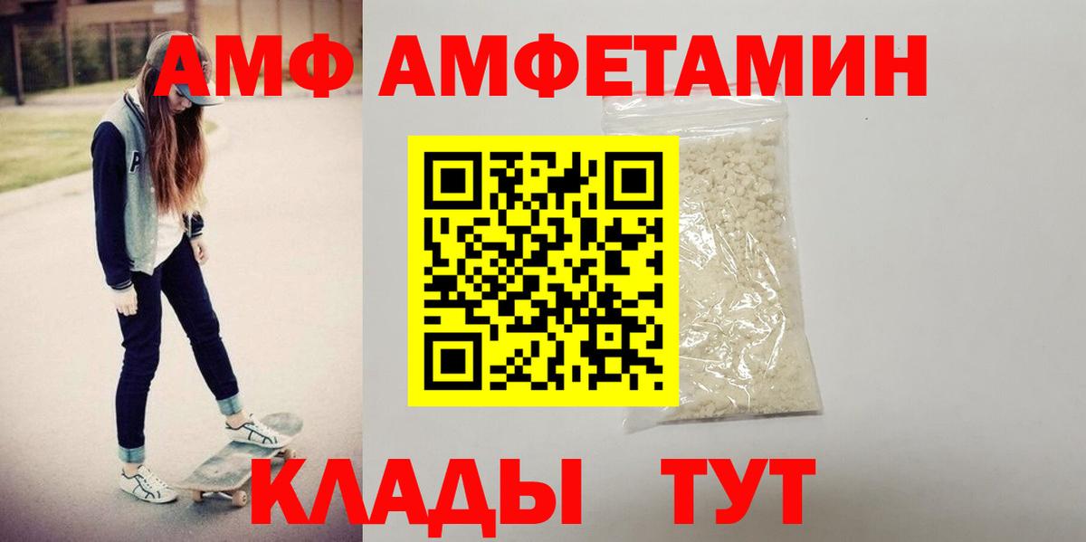 АМФ 98% Калуга