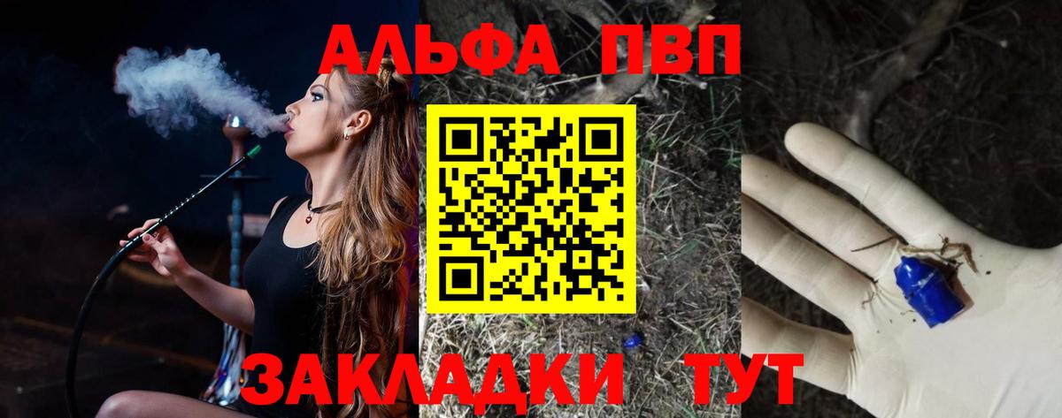 Калуга  Alpha-PVP  А ПВП кристаллы  Вход с VPN  APVP кристаллы  A PVP кристаллы 