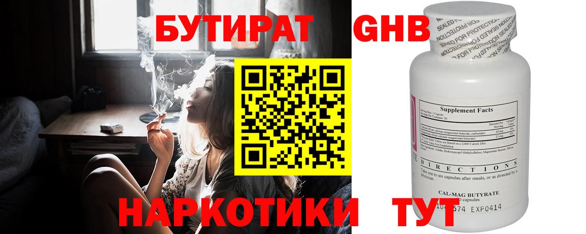 Калуга  Бутират  Вход с VPN  БУТИРАТ BDO 