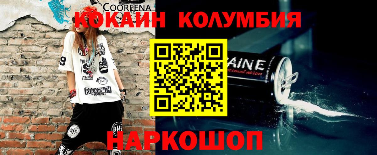 Кокаин FishScale Калуга