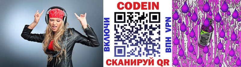 Кодеиновый сироп Lean Purple Drank  купить закладку  Калуга 
