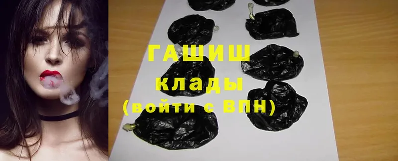 Гашиш hashish  Калуга 