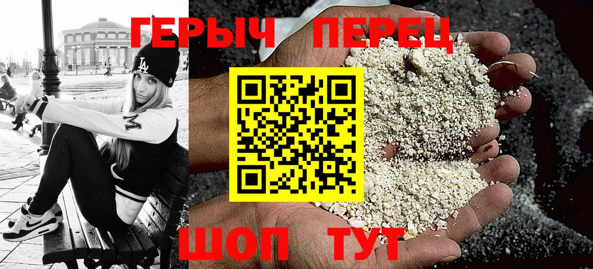 ГЕРОИН VHQ Калуга