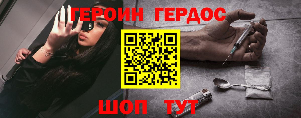 Калуга  ГЕРОИН белый  Героин  Вход с VPN 