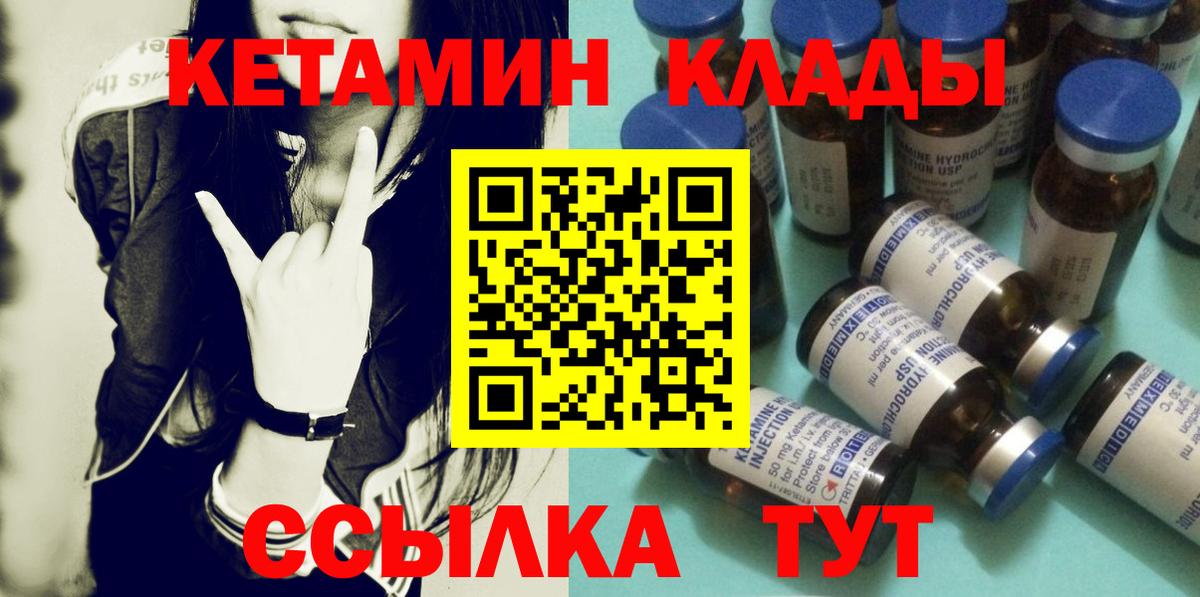 Калуга  КЕТАМИН VHQ  MEGA   Вход с VPN 