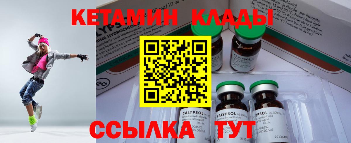 КЕТАМИН ketamine Калуга