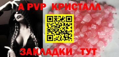 стафф Балашиха