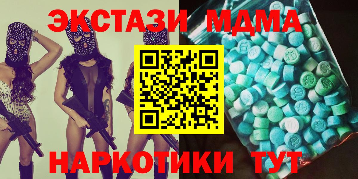 MDMA кристаллы Калуга