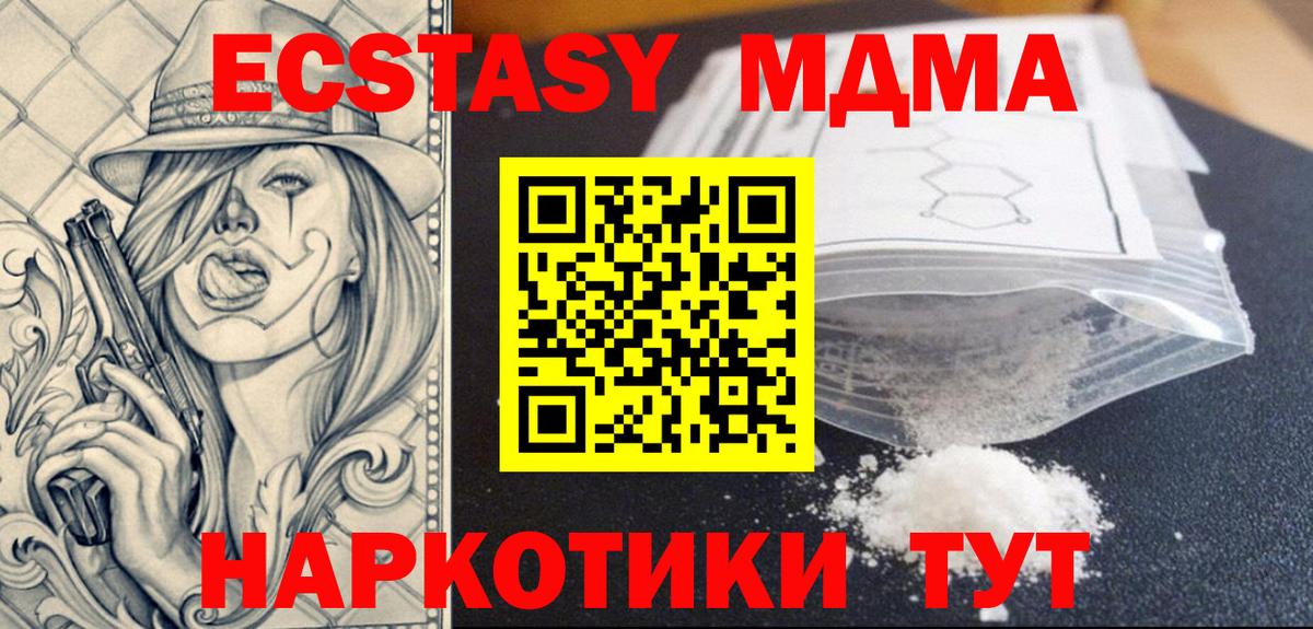 МДМА Molly  МДМА Molly  Вход с VPN  Калуга 
