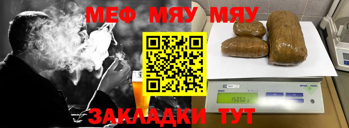 МЕФ mephedrone  Мефедрон  Калуга  Вход с VPN  Меф mephedrone 