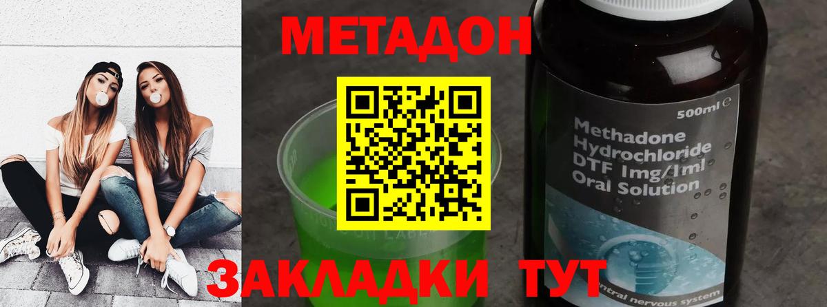 МЕТАДОН methadone  Калуга  Метадон methadone 