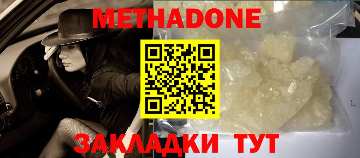 МЕТАДОН VHQ Калуга