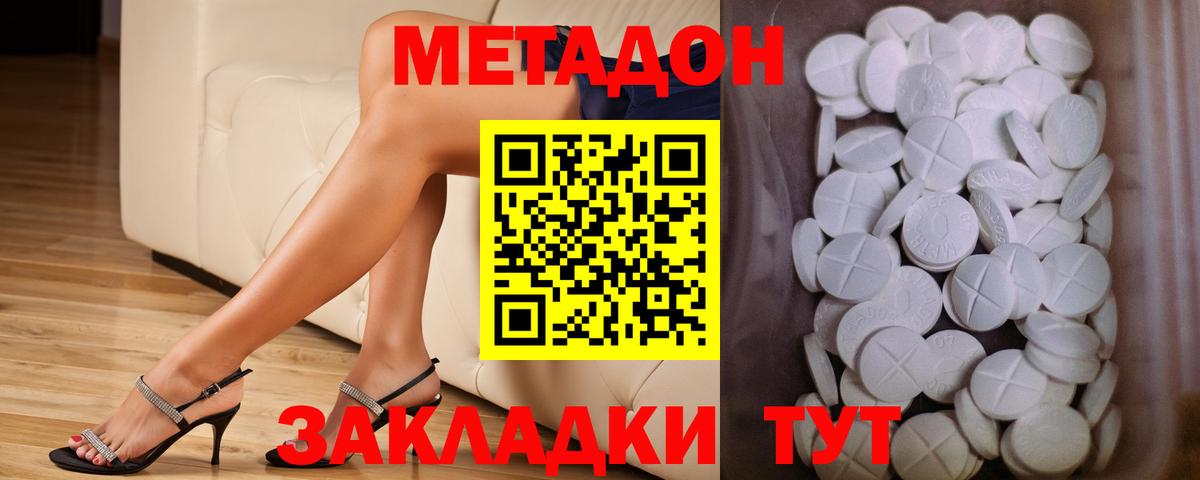Метадон мёд  Вход с VPN  Калуга  МЕТАДОН мёд 