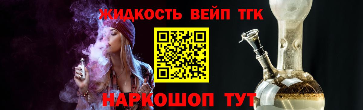 Дистиллят ТГК Wax Калуга